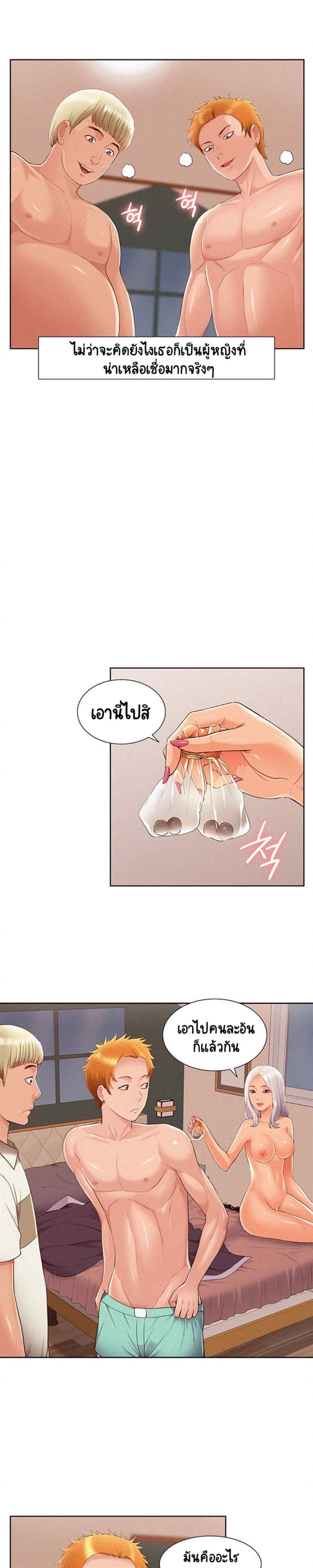 Oriental Clinic Miracles - หน้า 13