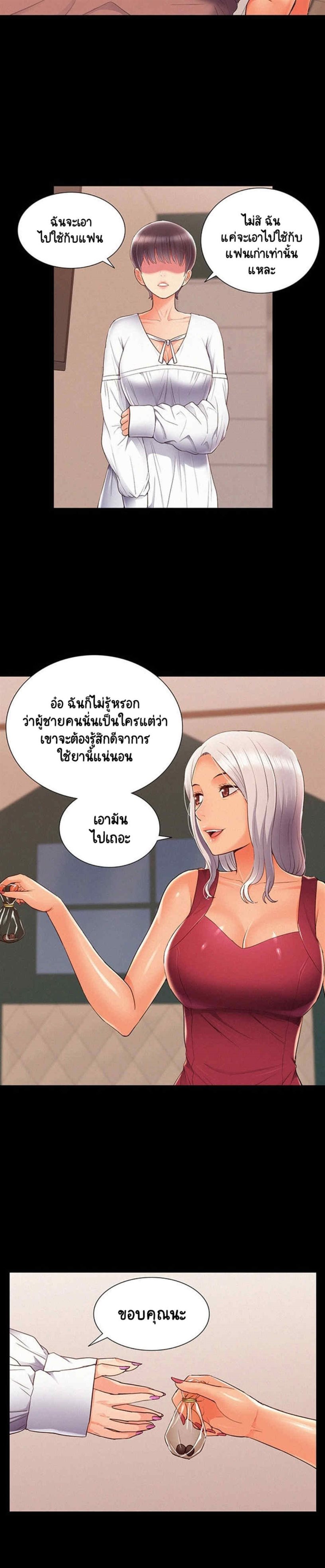 Oriental Clinic Miracles - หน้า 22