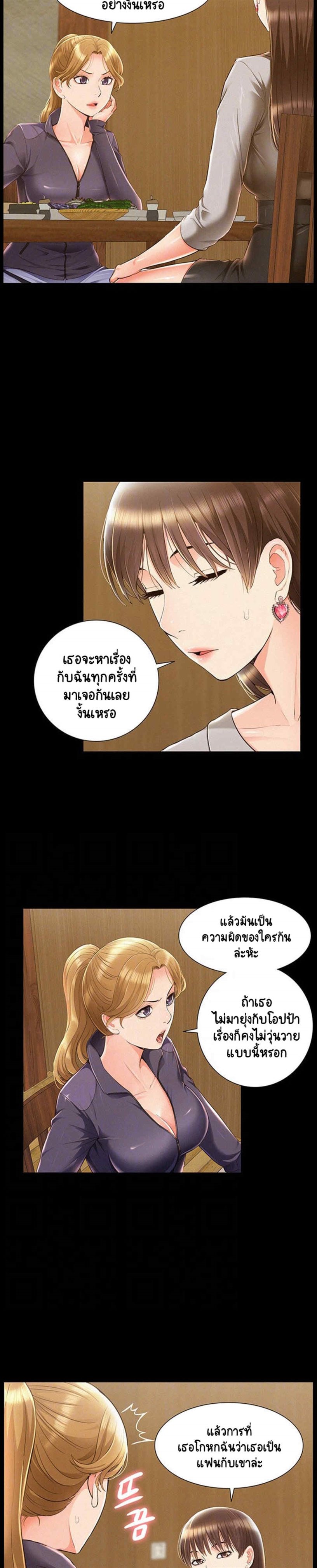 Oriental Clinic Miracles - หน้า 2