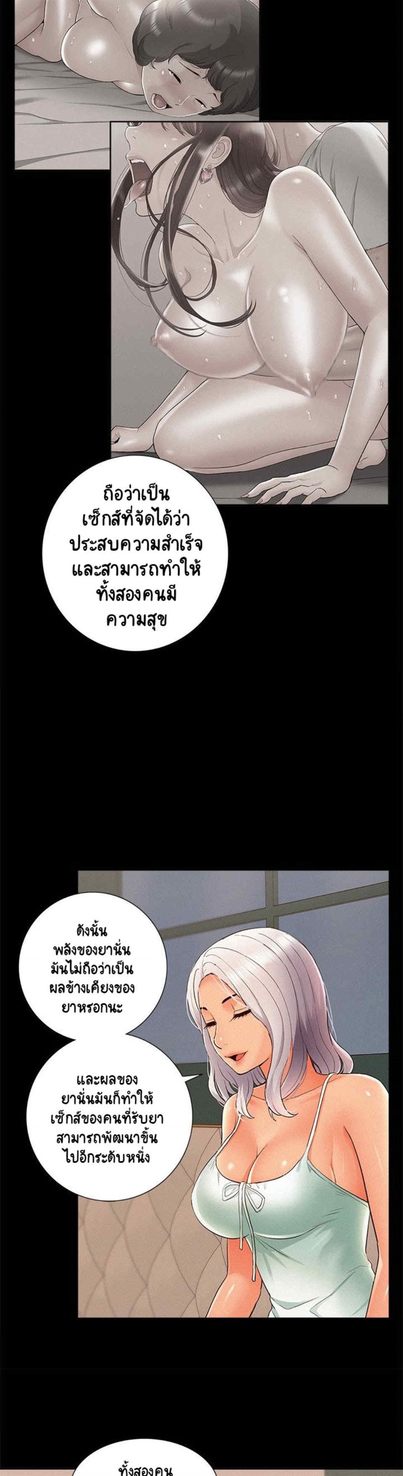 Oriental Clinic Miracles - หน้า 14