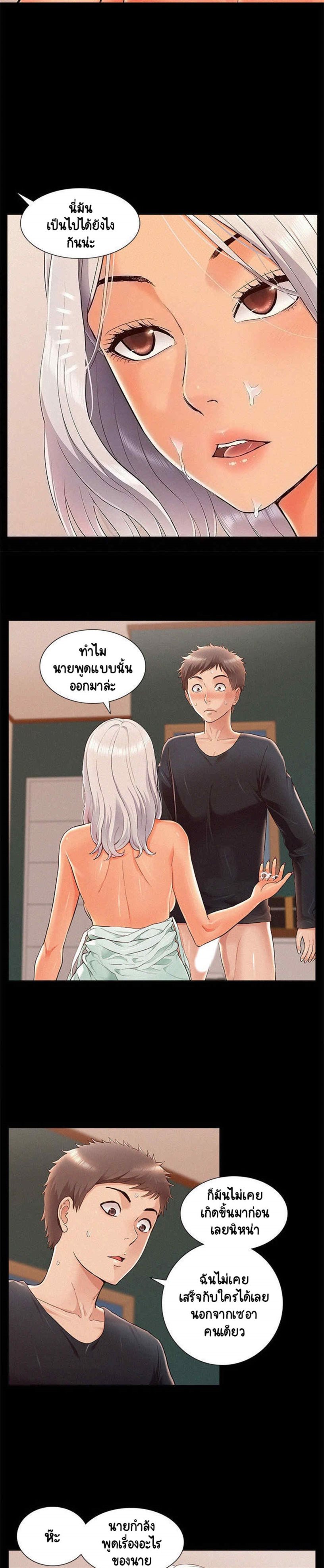 Oriental Clinic Miracles - หน้า 2
