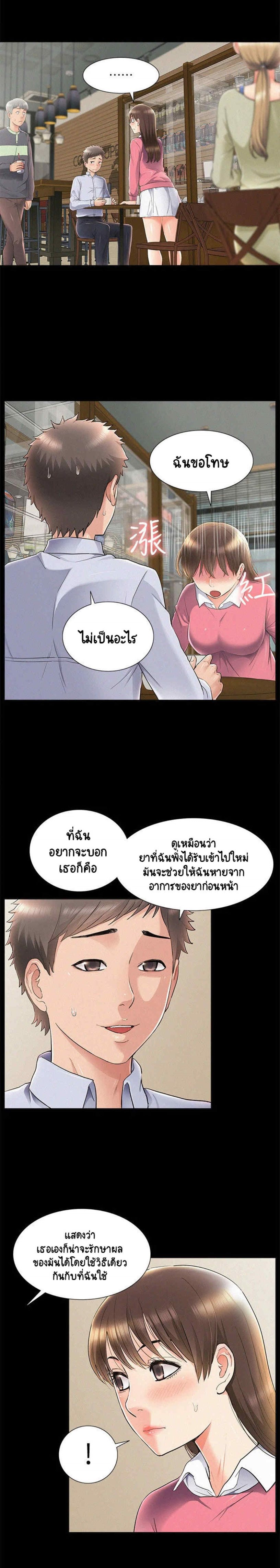 Oriental Clinic Miracles - หน้า 13