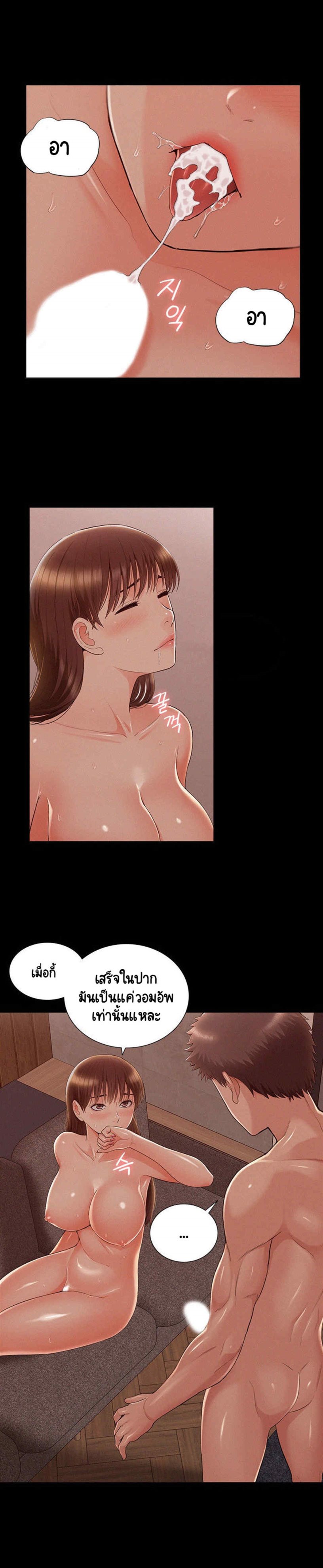 Oriental Clinic Miracles - หน้า 12
