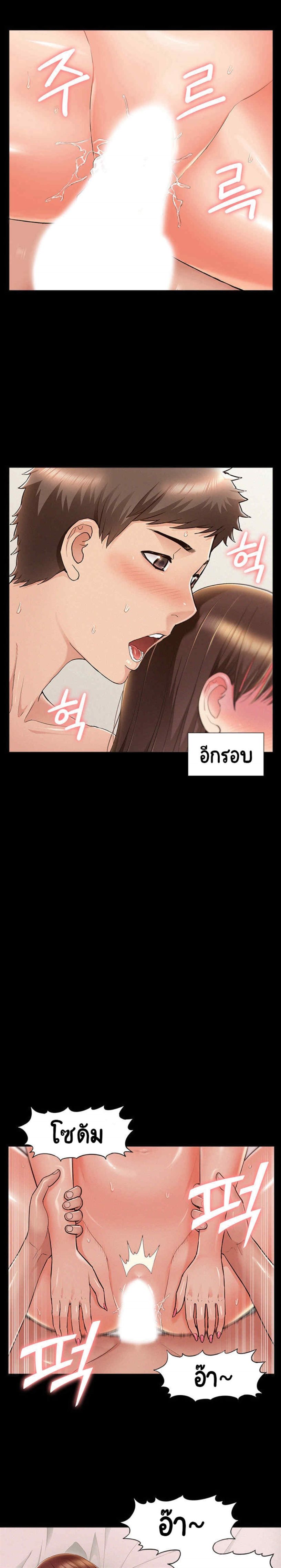 Oriental Clinic Miracles - หน้า 17