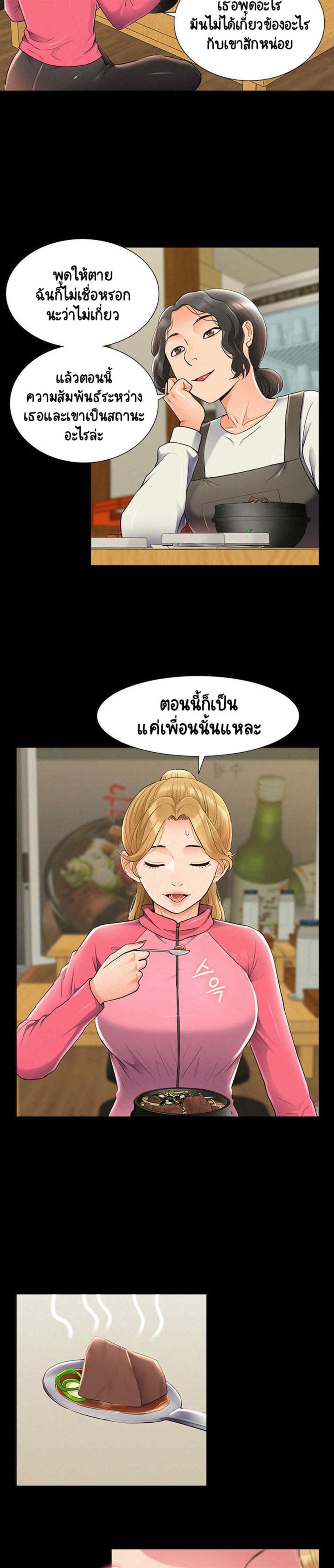 Oriental Clinic Miracles - หน้า 22