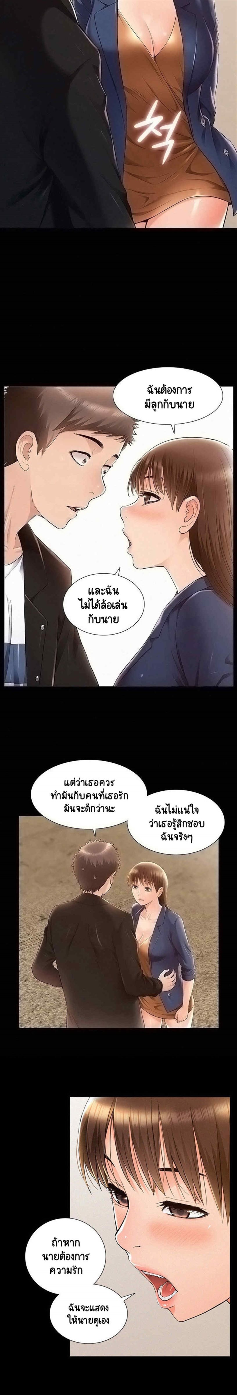 Oriental Clinic Miracles - หน้า 3