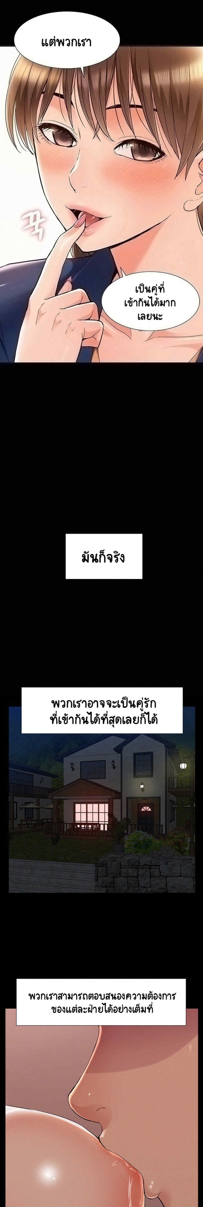 Oriental Clinic Miracles - หน้า 5