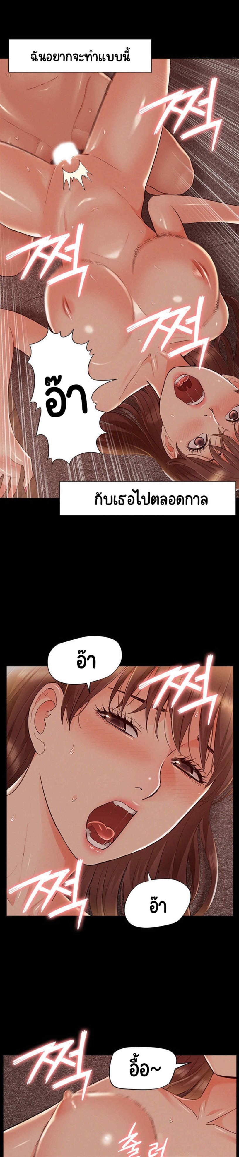 Oriental Clinic Miracles - หน้า 9
