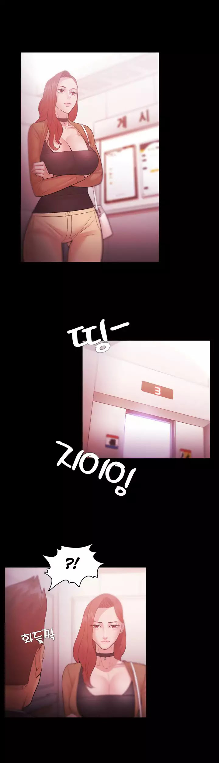 Loser (Team 201) - หน้า 7
