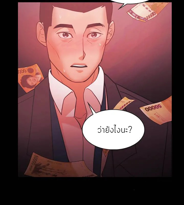 Loser (Team 201) - หน้า 11