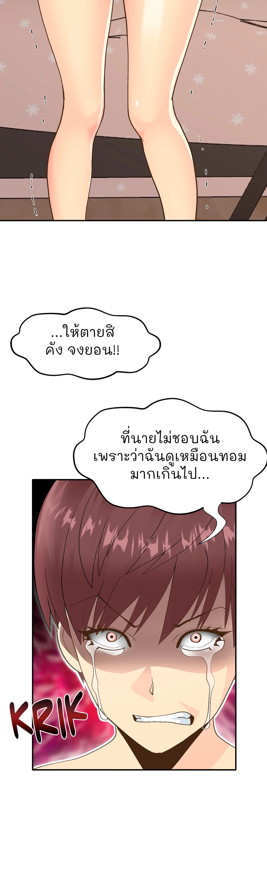 Cosplay Girl - หน้า 4
