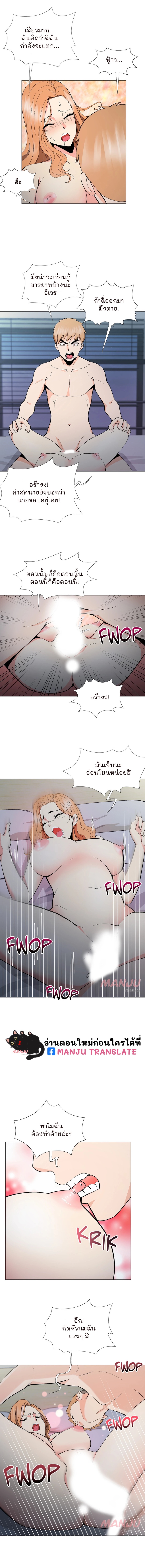 Cosplay Girl - หน้า 6