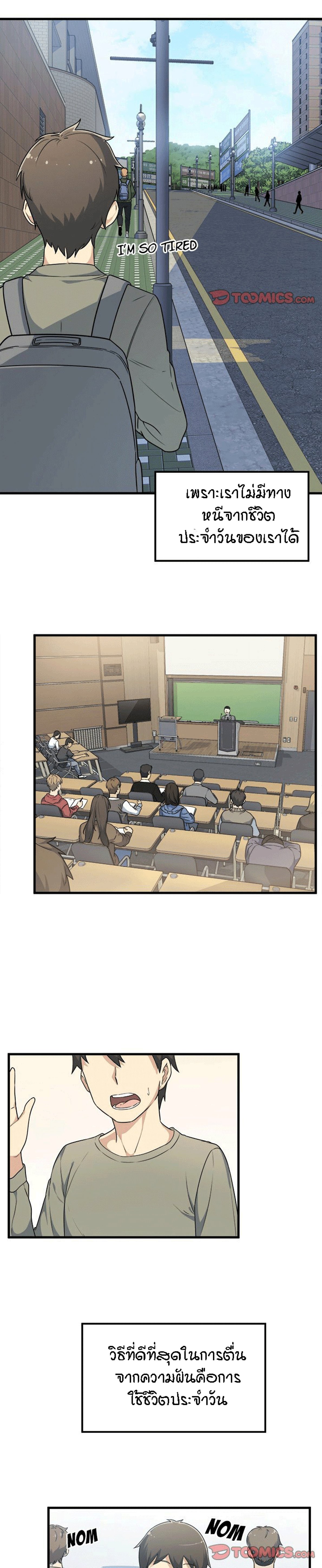 Excuse me, This is my Room - หน้า 6