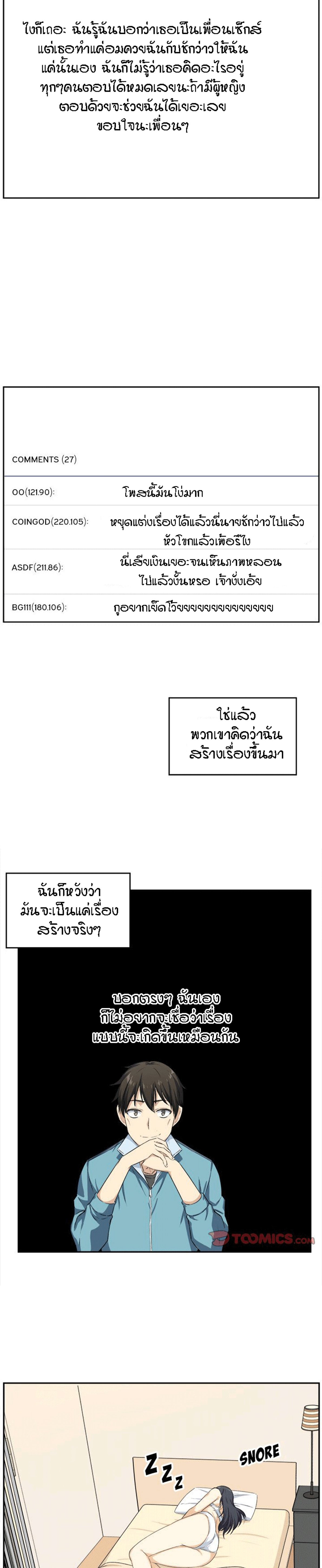 Excuse me, This is my Room - หน้า 2