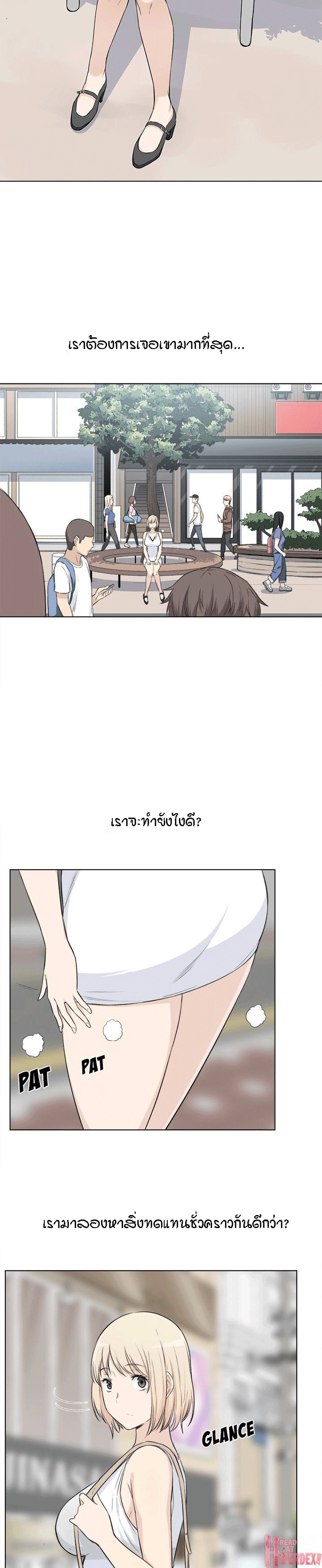 Excuse me, This is my Room - หน้า 23