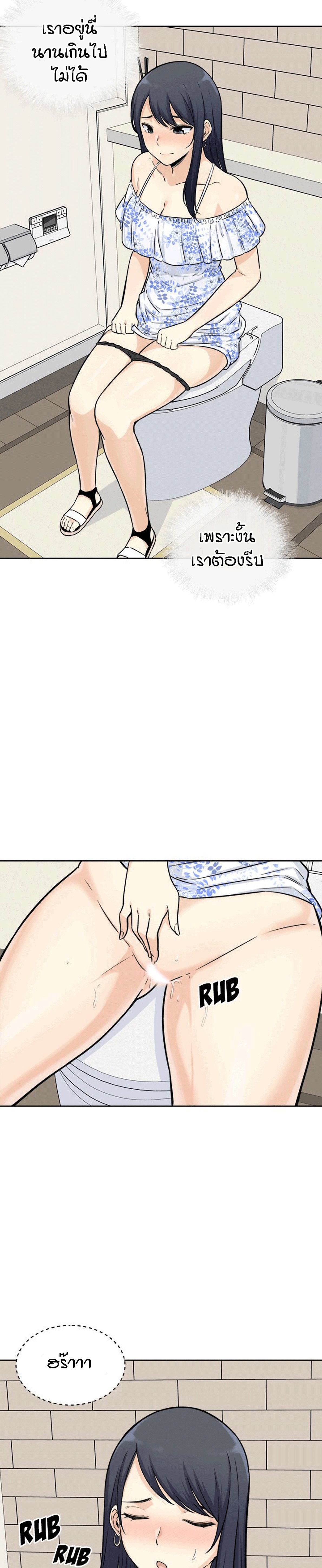 Excuse me, This is my Room - หน้า 9