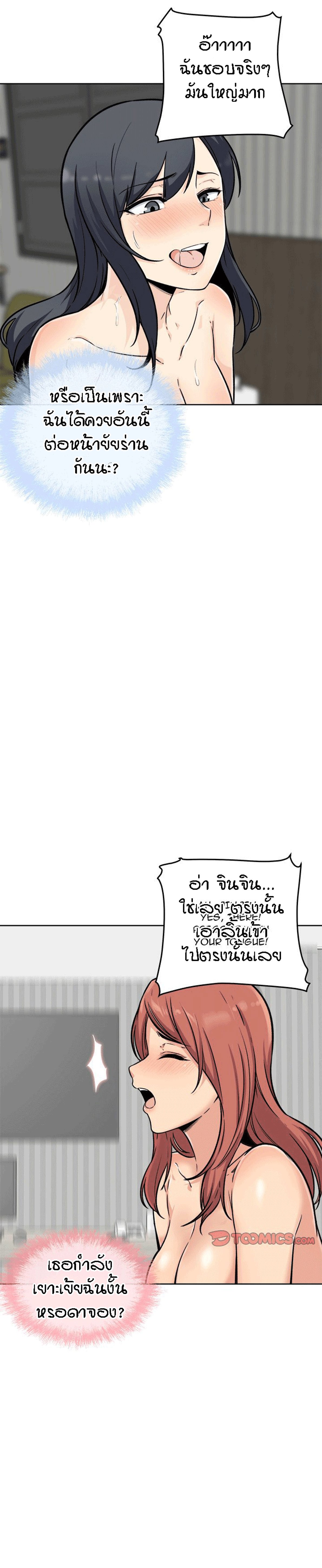 Excuse me, This is my Room - หน้า 6