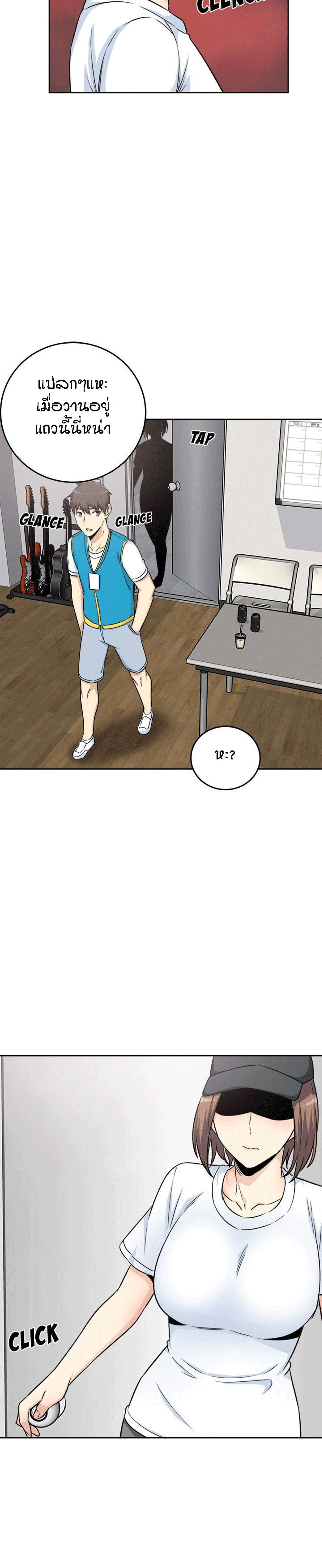 Excuse me, This is my Room - หน้า 28