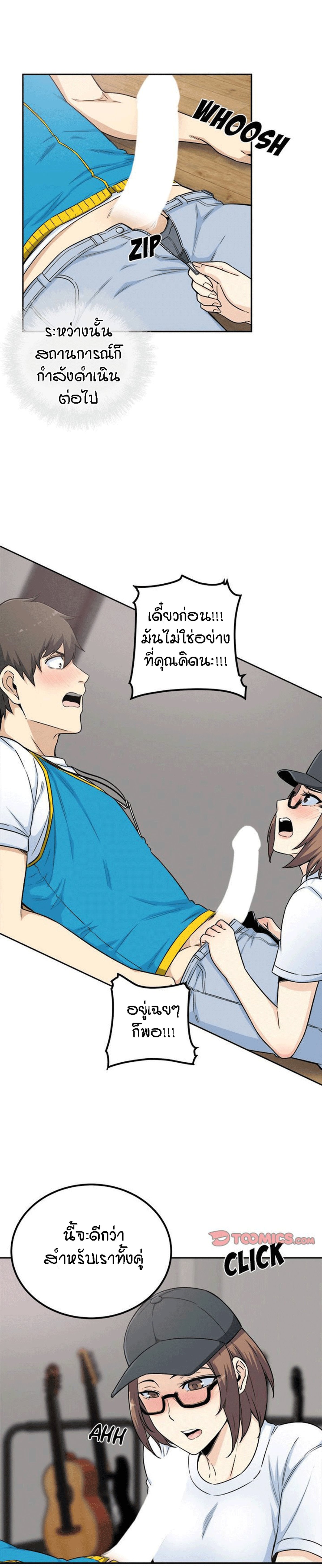 Excuse me, This is my Room - หน้า 9