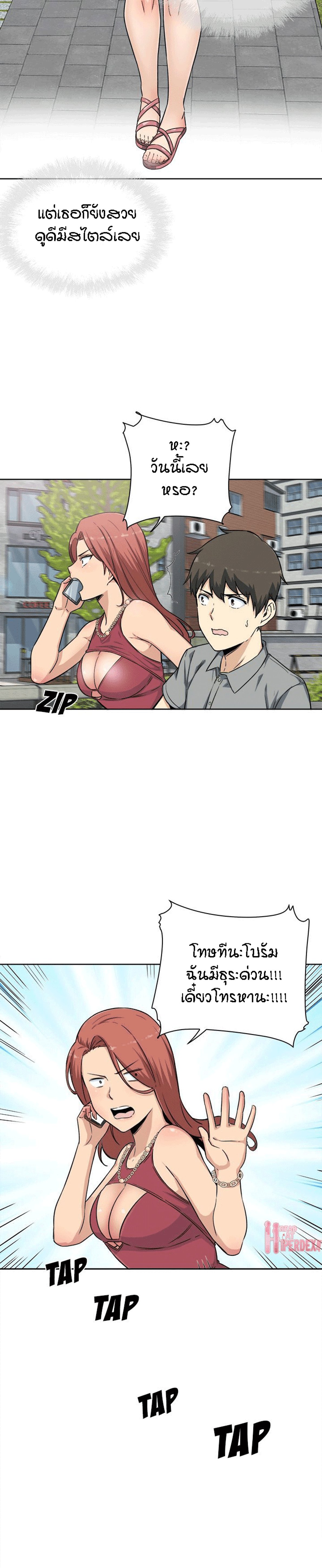 Excuse me, This is my Room - หน้า 28