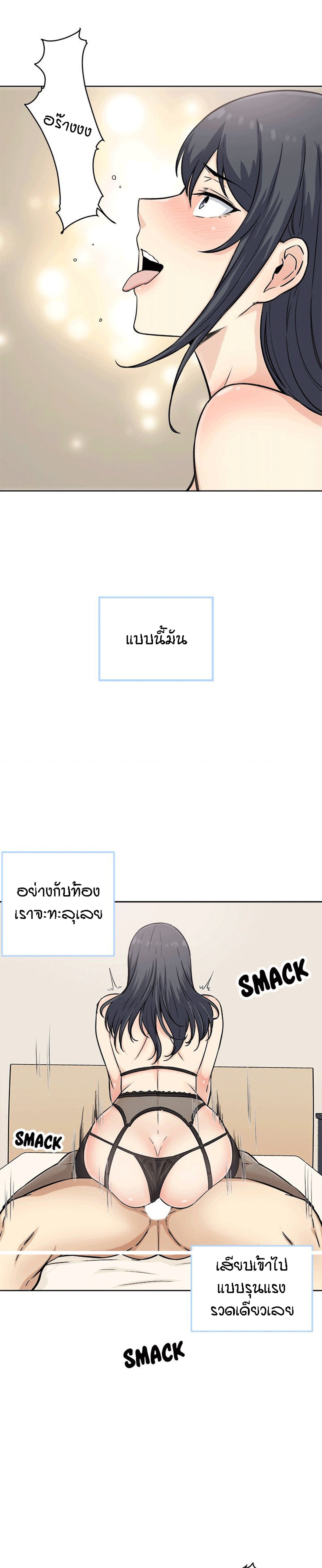 Excuse me, This is my Room - หน้า 29