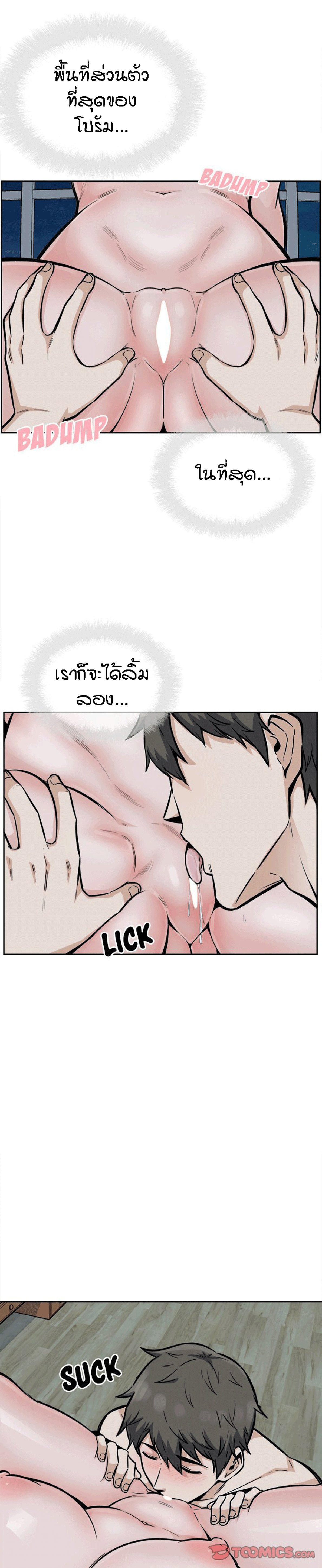 Excuse me, This is my Room - หน้า 10