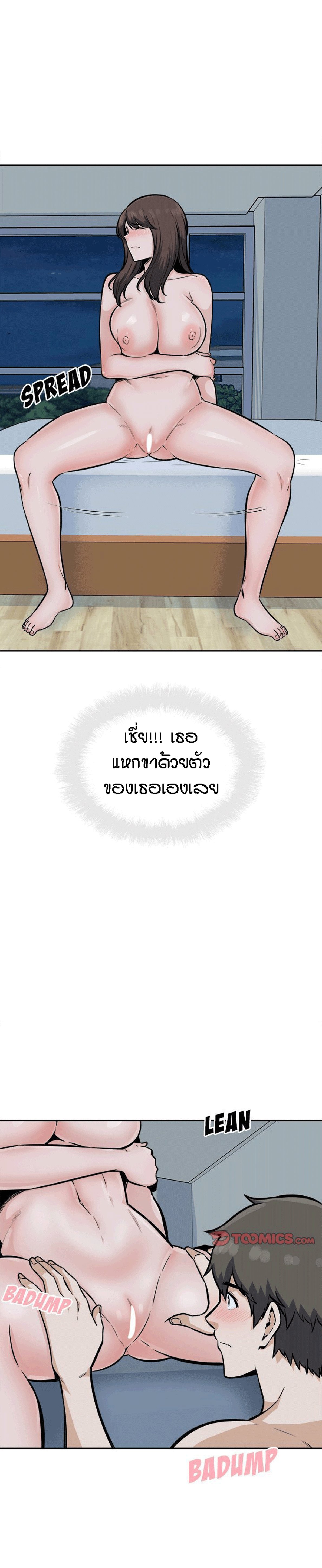 Excuse me, This is my Room - หน้า 9