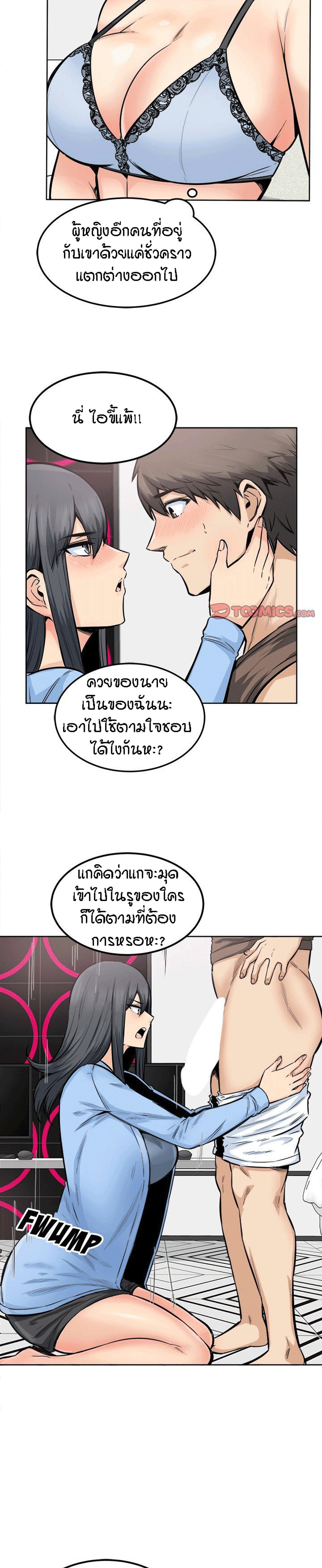 Excuse me, This is my Room - หน้า 7