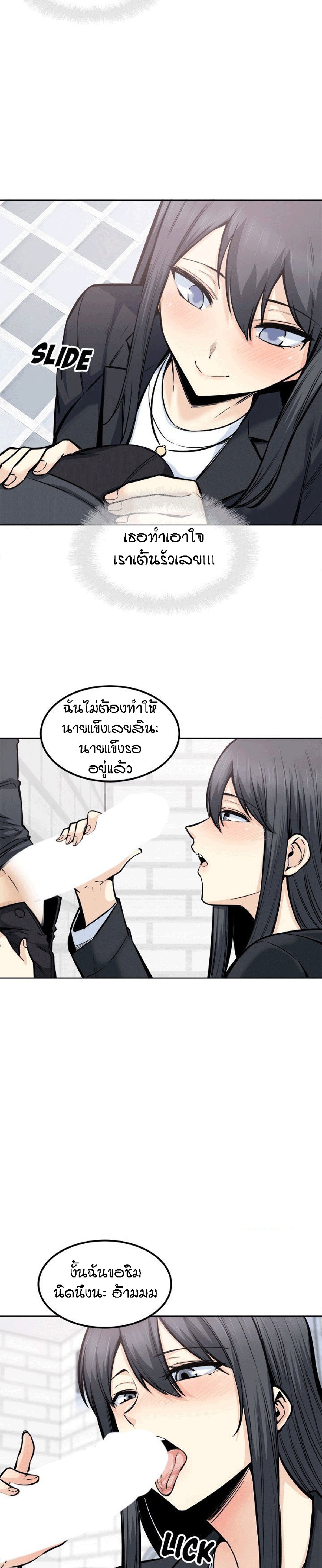 Excuse me, This is my Room - หน้า 28