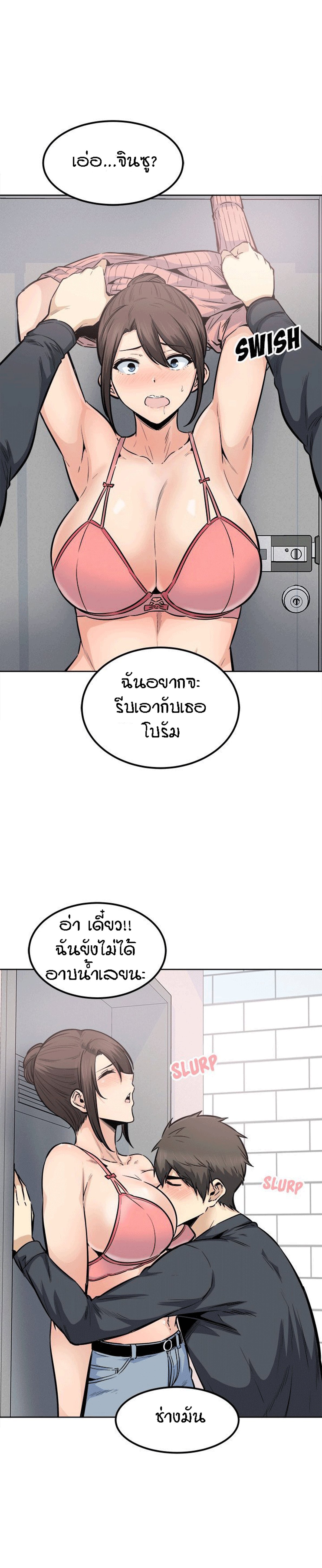 Excuse me, This is my Room - หน้า 23