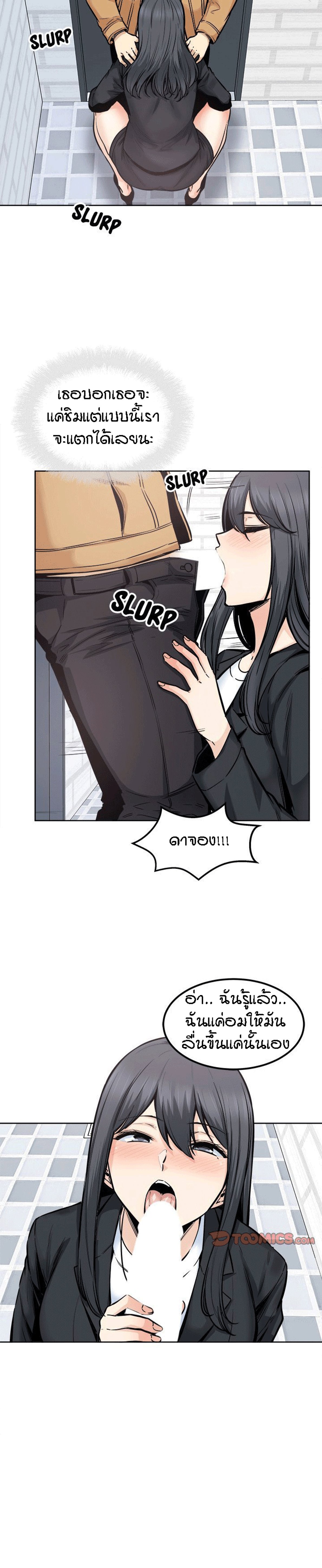 Excuse me, This is my Room - หน้า 3