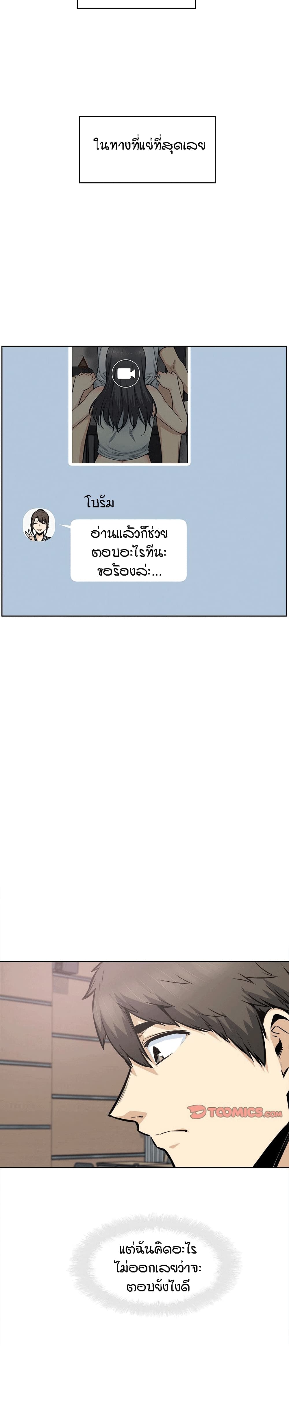 Excuse me, This is my Room - หน้า 3