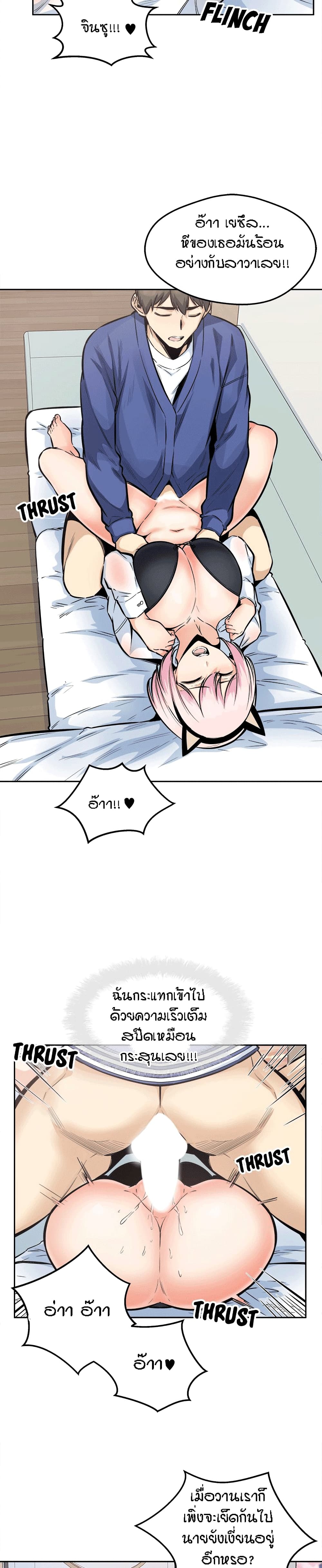 Excuse me, This is my Room - หน้า 2