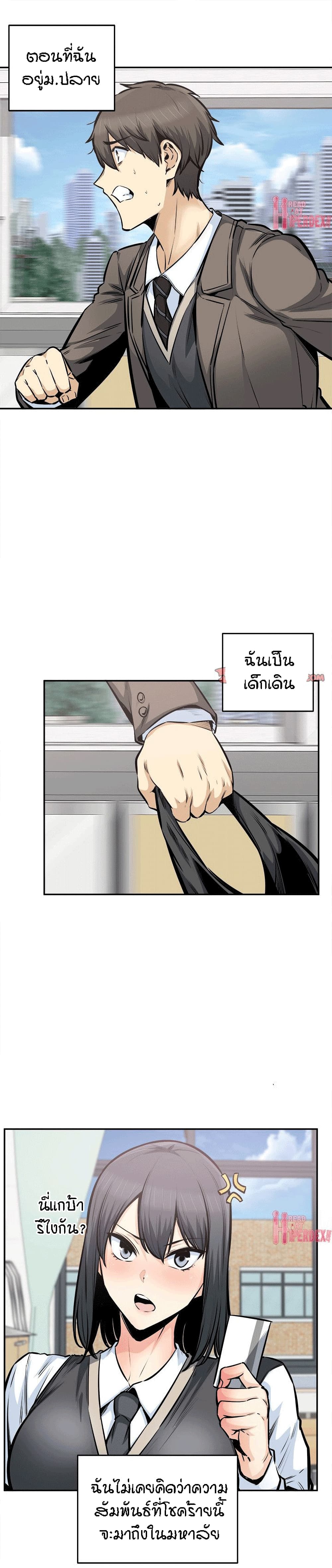 Excuse me, This is my Room - หน้า 1