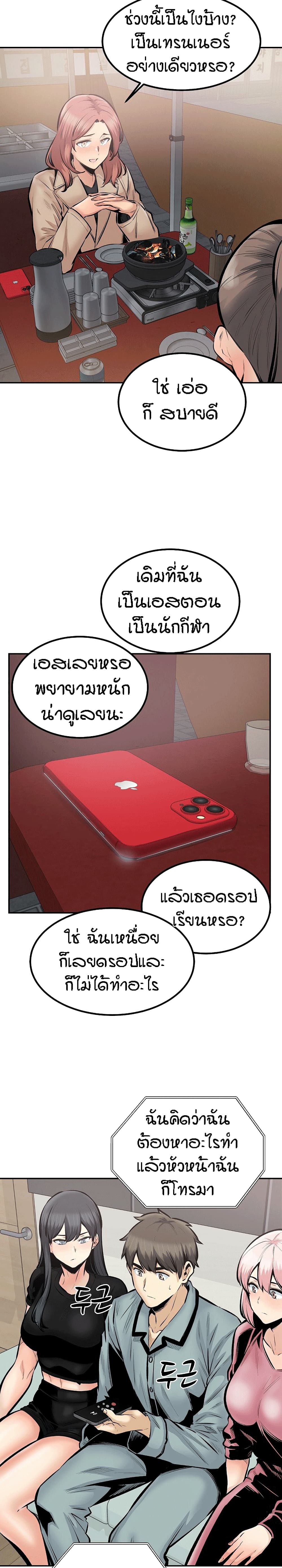 Excuse me, This is my Room - หน้า 22