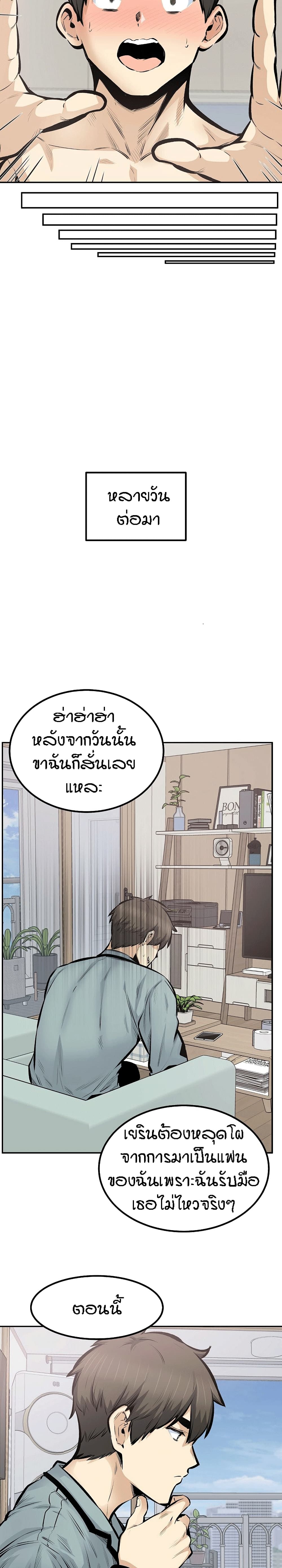 Excuse me, This is my Room - หน้า 9