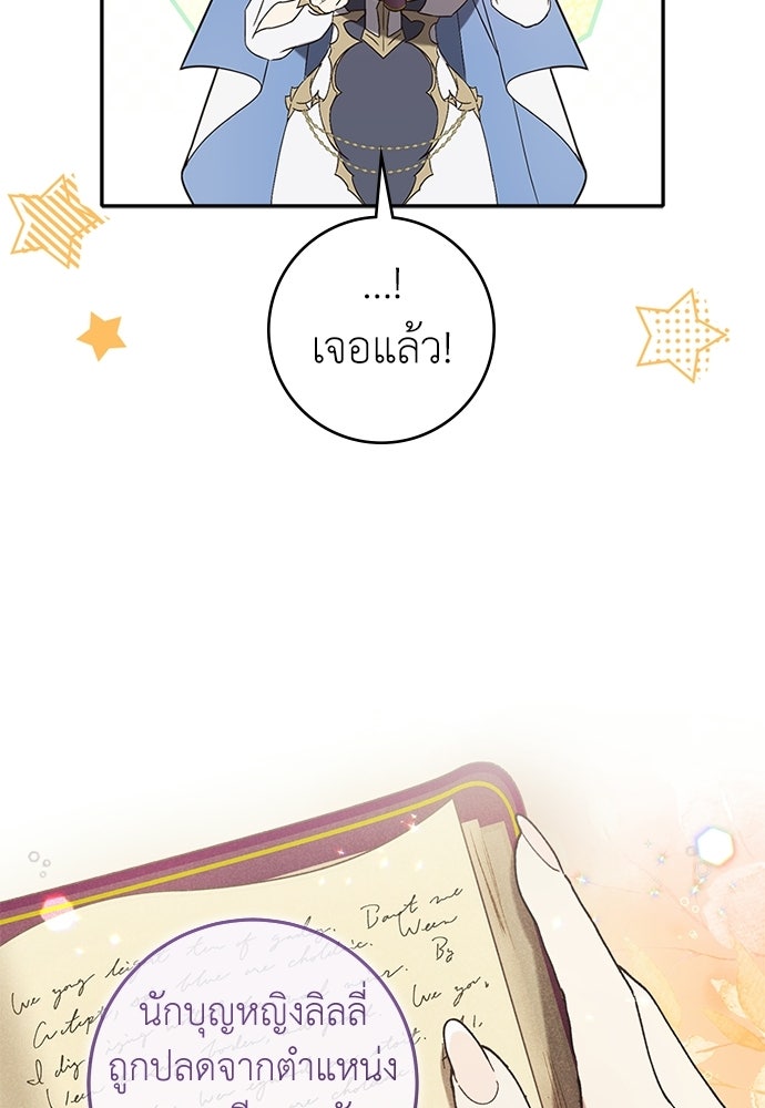 นักบวชสาวถึงคราวต้องปลด - หน้า 11