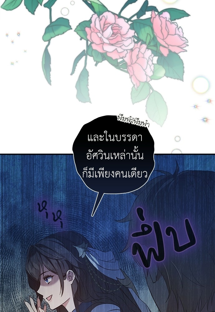 นักบวชสาวถึงคราวต้องปลด - หน้า 18