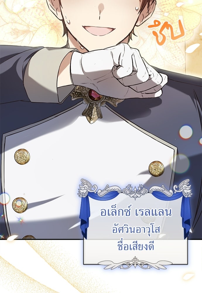 นักบวชสาวถึงคราวต้องปลด - หน้า 21
