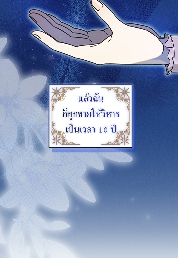 นักบวชสาวถึงคราวต้องปลด - หน้า 7