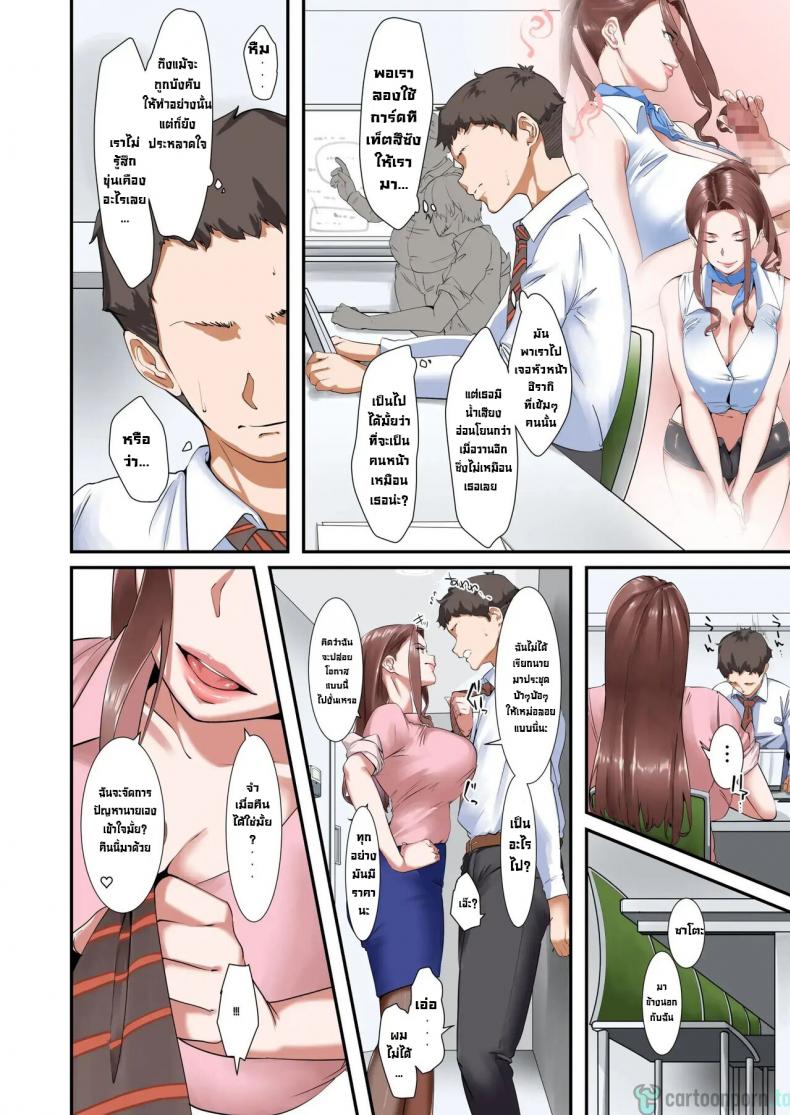 ห้องผ่อนคลาย [NYPAON] Kaisha no Relaxation Room de Dosukebe Service Shite Kureru Innyuu Joushi - หน้า 11