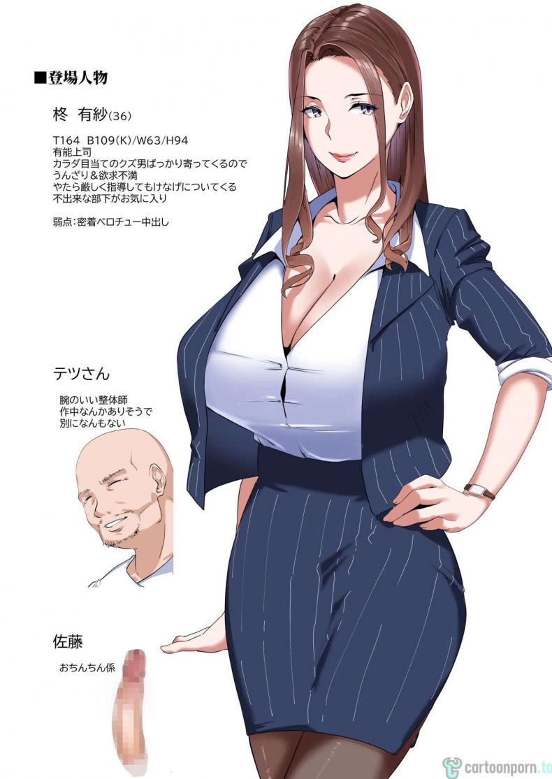 ห้องผ่อนคลาย [NYPAON] Kaisha no Relaxation Room de Dosukebe Service Shite Kureru Innyuu Joushi - หน้า 2