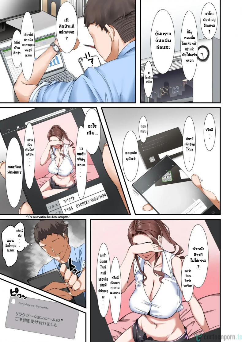 ห้องผ่อนคลาย [NYPAON] Kaisha no Relaxation Room de Dosukebe Service Shite Kureru Innyuu Joushi - หน้า 6