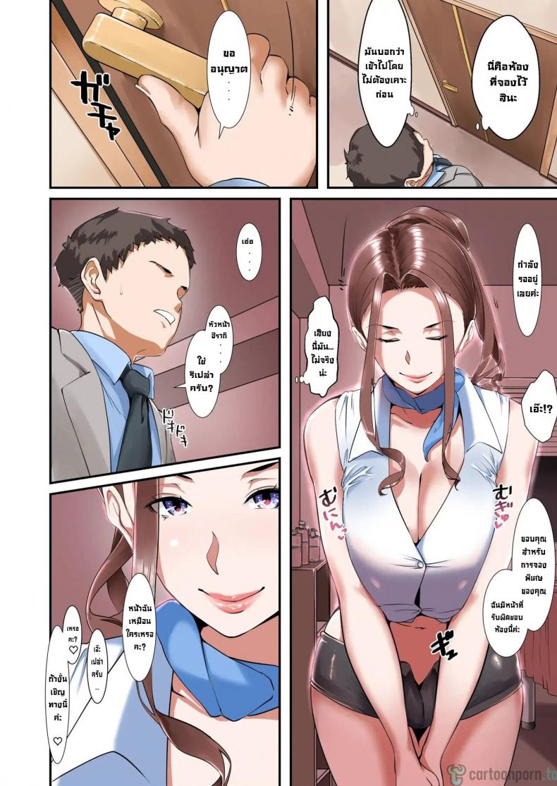 ห้องผ่อนคลาย [NYPAON] Kaisha no Relaxation Room de Dosukebe Service Shite Kureru Innyuu Joushi - หน้า 7