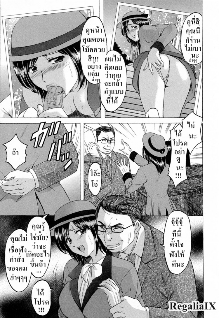 ทาสสวาทพนักงานสาว [Hoshino Ryuichi] Hataraku Onee-san wa Back ga Osuki – A Working Woman Prefers Doggy Style - หน้า 11