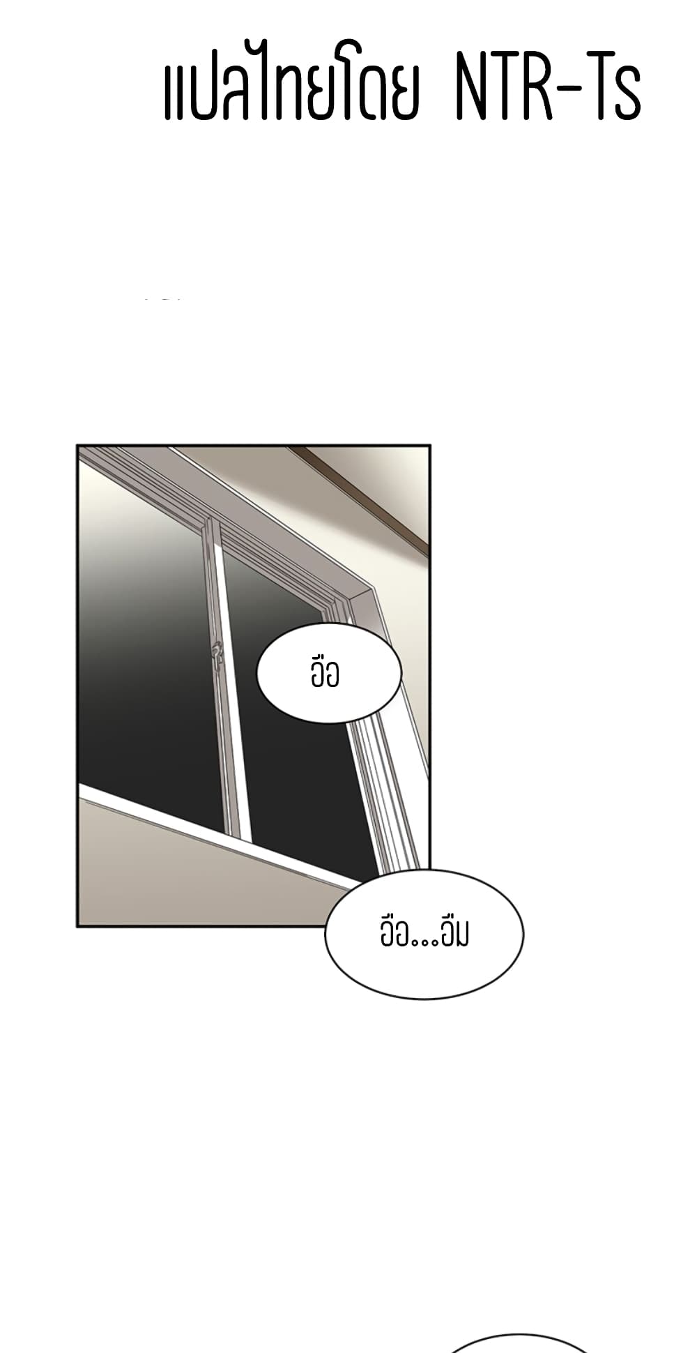 Friendly Relationship - หน้า 18