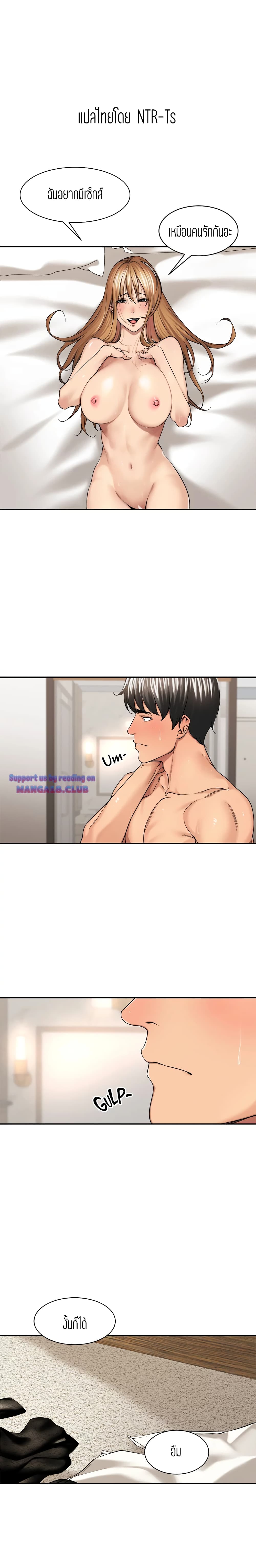 Friendly Relationship - หน้า 1