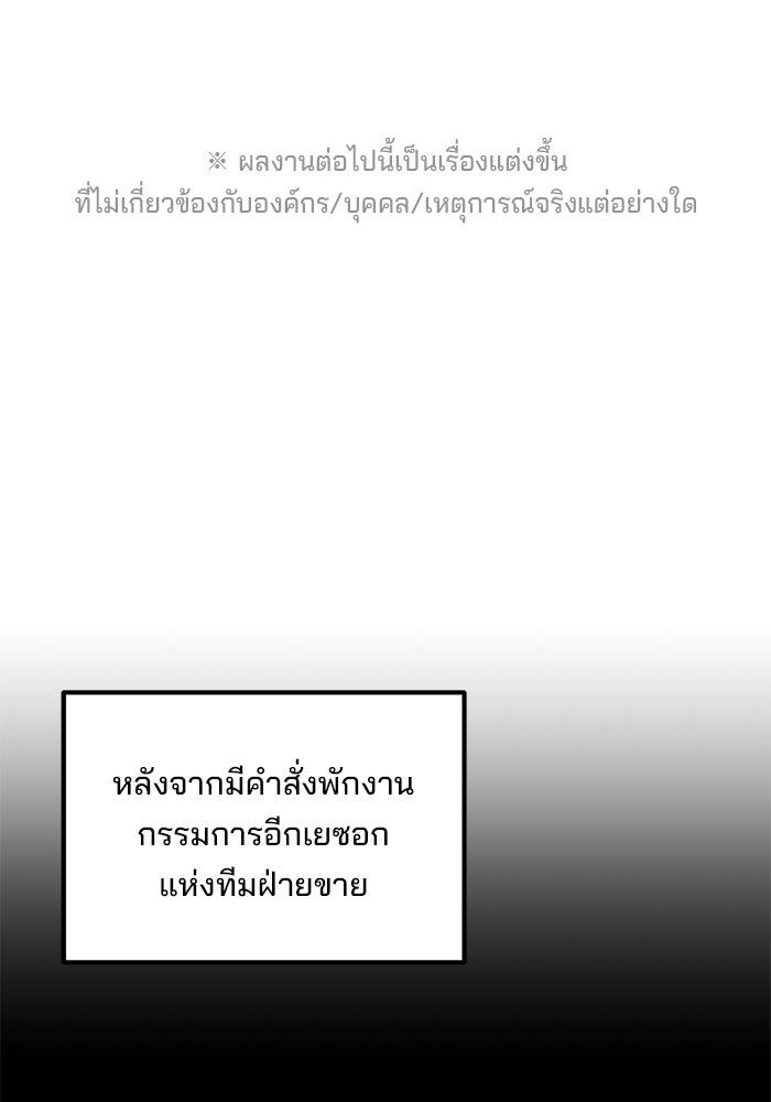 เบี้ยล่างระดับท็อป - หน้า 1