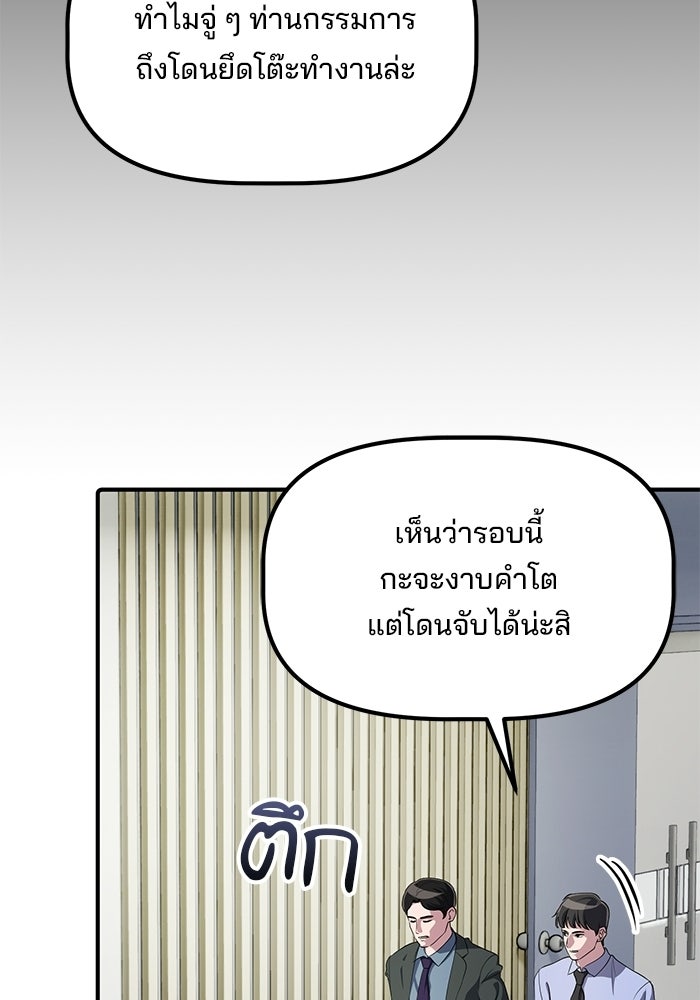 เบี้ยล่างระดับท็อป - หน้า 10