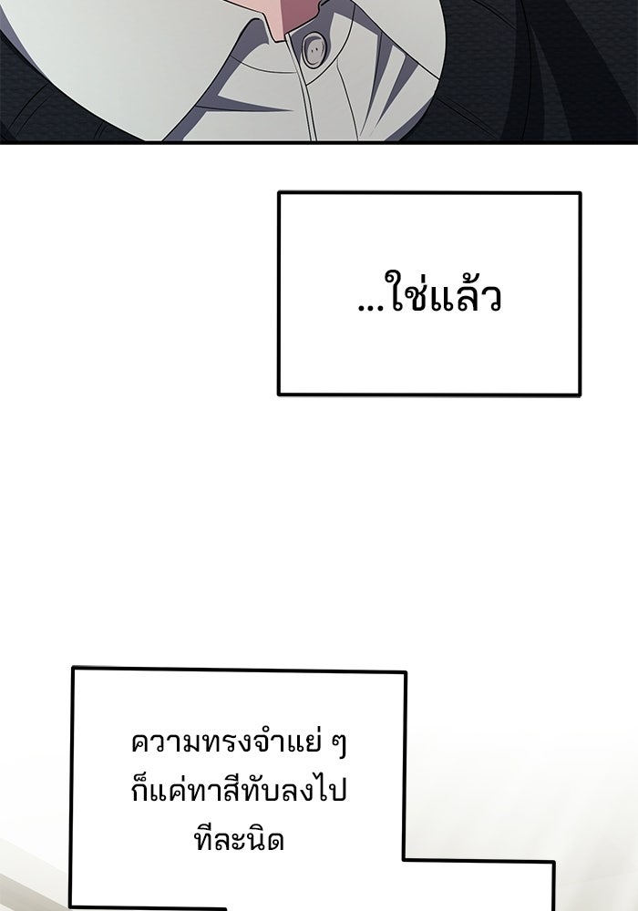 เบี้ยล่างระดับท็อป - หน้า 100